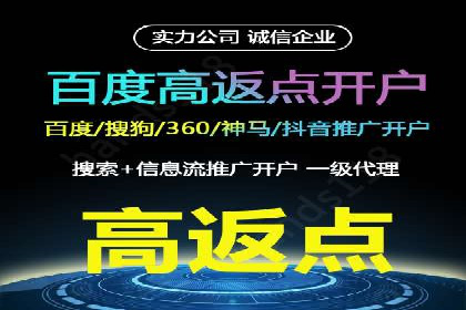 信息流广告代理全案解析